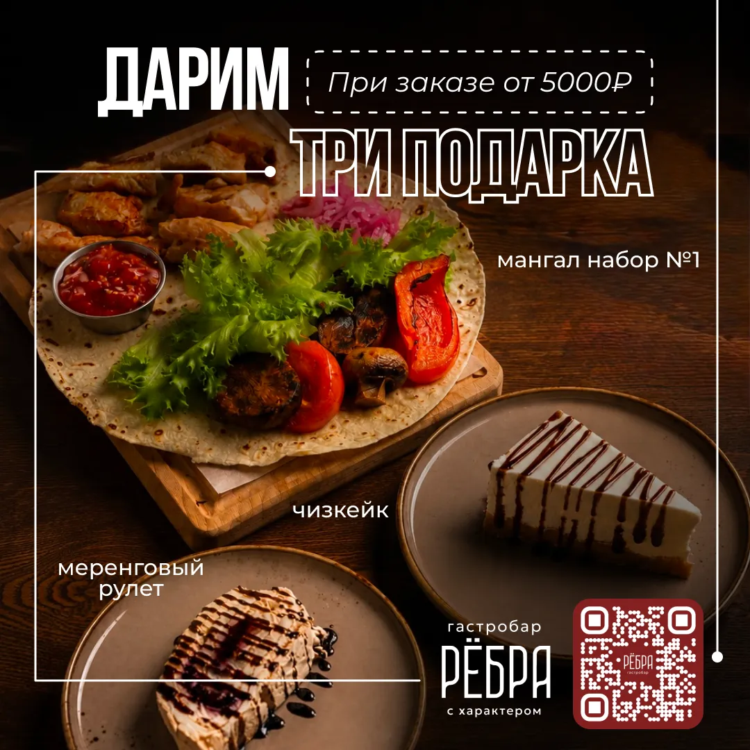 Три подарка при заказе от 5000