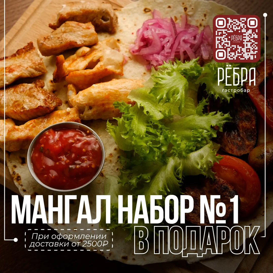 Мангал набор №1 в подарок от 2500₽